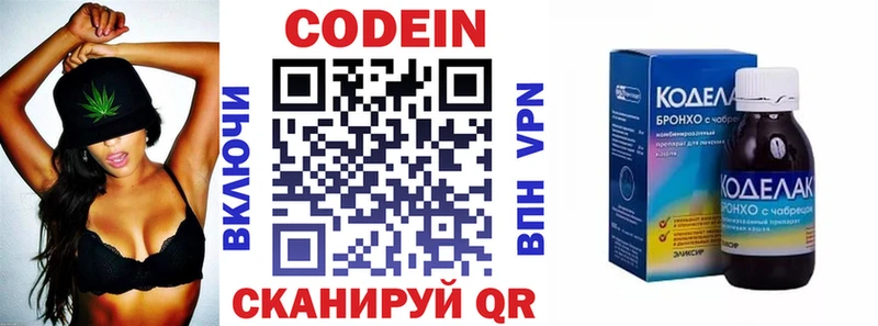 Codein напиток Lean (лин)  Купить  Мелеуз 