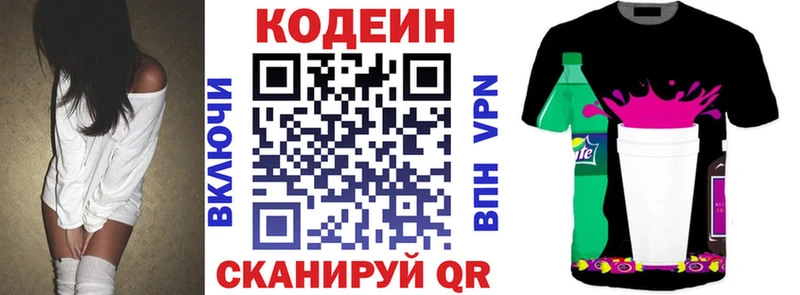 Codein напиток Lean (лин) Мелеуз