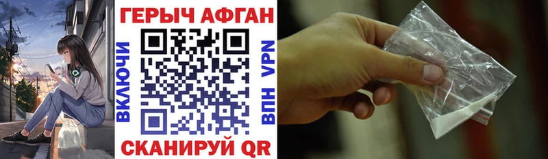 Купить закладки  Мелеуз  Героин хмурый 