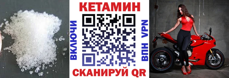 Кетамин VHQ  Купить  Мелеуз 