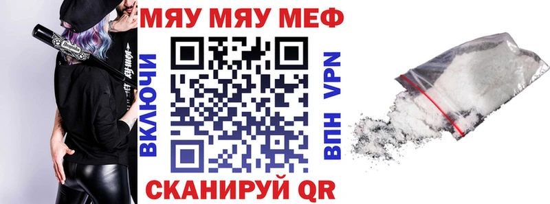 МЯУ-МЯУ VHQ  Купить закладки  Мелеуз 
