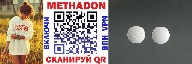 Купить Мелеуз Метадон methadone